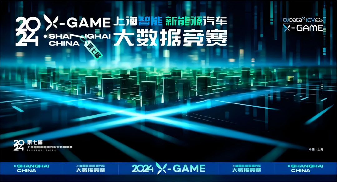 2024 X-GAME正式启动，mile米乐集团携手共建新能源汽车 “数字赋能营销”新赛道